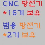 24년10월21일 기계보유현황2